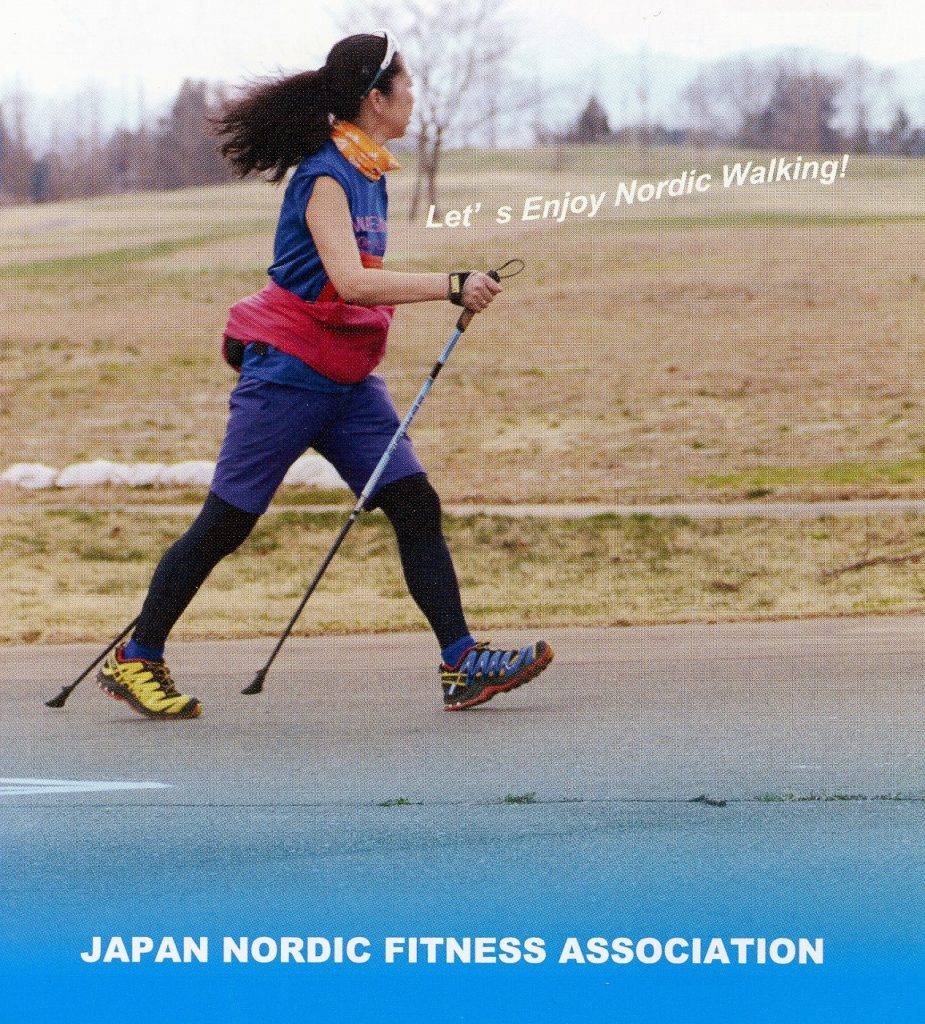 正しいノルディックウォーキング